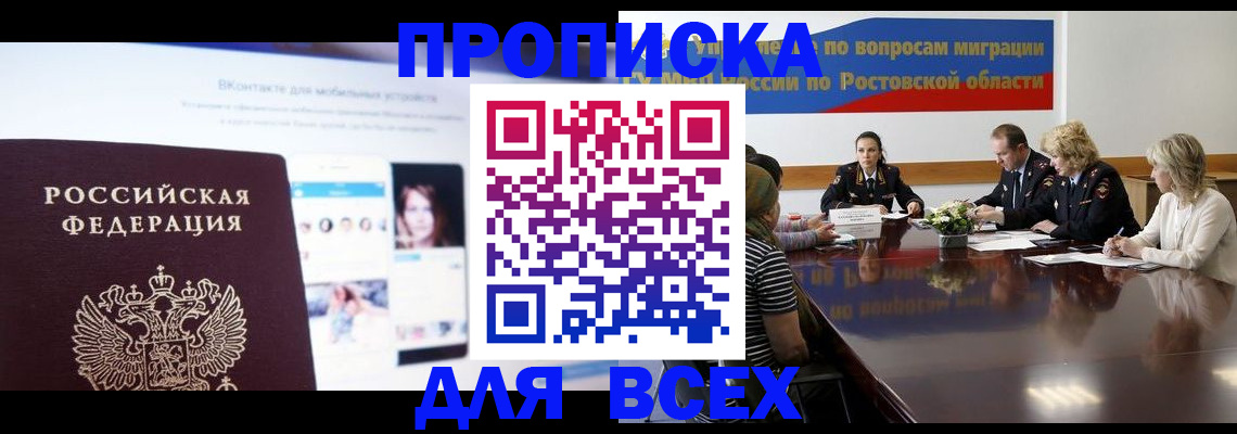 найти адрес прописки в Амурске