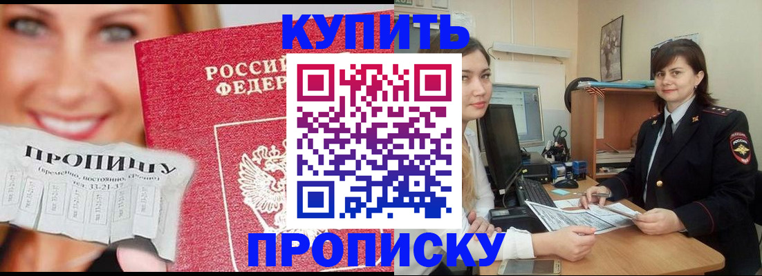 временная регистрация госуслуги в Амурске